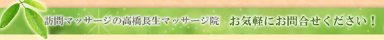 �����s��c��𒆐S�ɘV�l�z�[���₲����ɖK��}�b�T�[�W