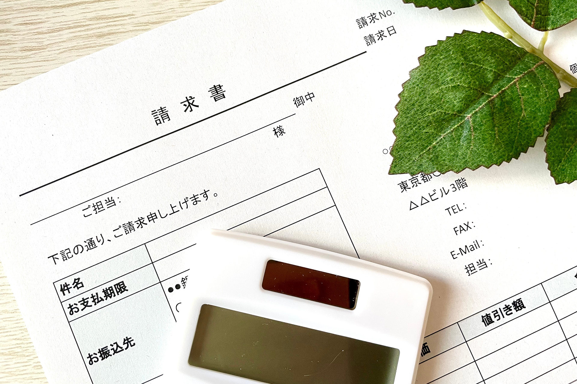 保険請求の代行